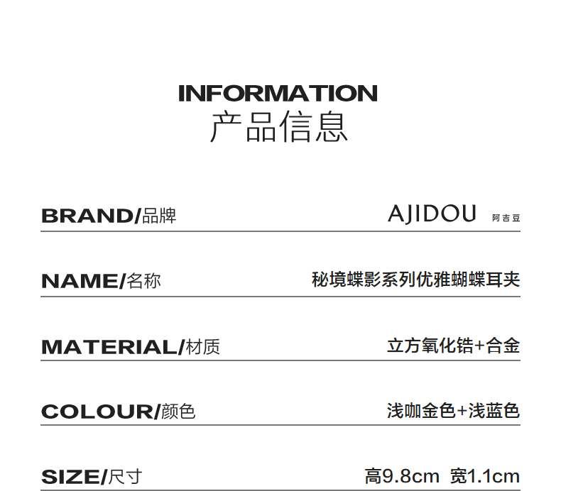 AJIDOU蝶の影シリーズ優雅な蝶イヤークリップ贈り物