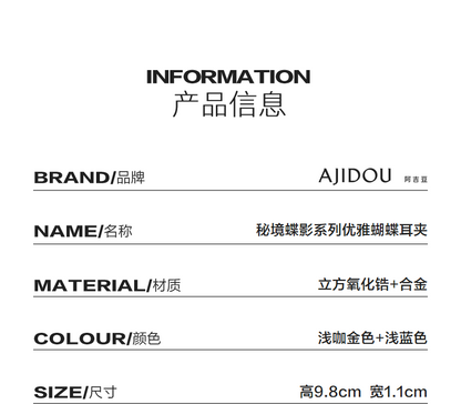 AJIDOU蝶の影シリーズ優雅な蝶イヤークリップ贈り物