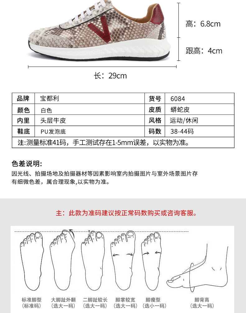 Men's Sneakers Genuine Leather Snake Skin Fashion Casual Shoes 