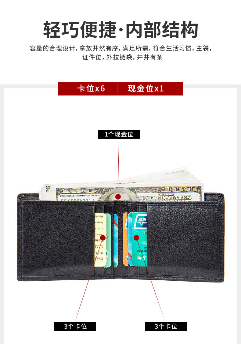 Men's short wallet cowhide genuine leather business thin simple anti-theft card bag wallet wallet 